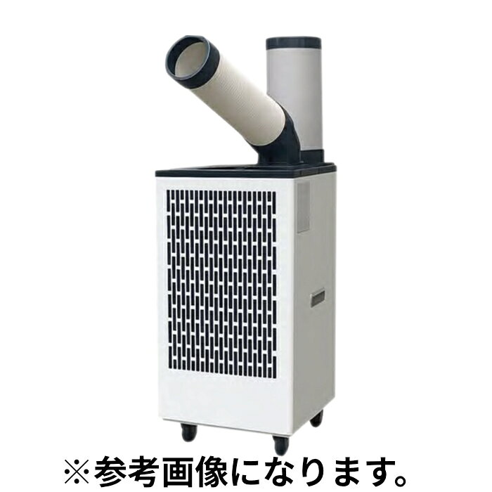 【メーカー直送品■2〜4営業日出荷予定】 用途 ●熱中症対策に 仕様 ●電源：単相100V（50/60Hz） ●冷房能力(50/60Hz)：2.5/3.0 kW ●暖房能力(50/60Hz)：1.55/1.75 kW ●消費電力(冷房)(50/60Hz)：1.15/1.3 kW ●消費電力(暖房)(50/60Hz)：1.25/1.3 kW ●定格電流(冷房)(50/60Hz)：12.2/13 A ●定格電流(暖房)(50/60Hz)：12.6/13 A ●圧縮機：全閉ロータリー定格出力0.75kW ●冷媒：HFC R32(GWP:675) ●除湿水処理方法：ドレンレス ●本体サイズ：W405×D430×H825mm(ダクト含まず) ●電源コード：約2m ●本体質量：約47Kg ●冷房使用環境：18〜55℃ ●暖房使用環境：0〜22℃ 備考 ※ドレンホースは付属しておりません。