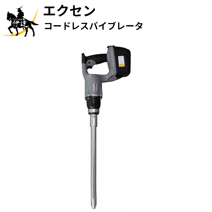 EXEN 」バイブレーター2本セット