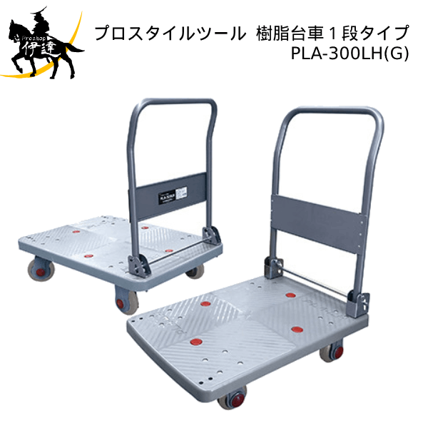 Rakuten - PROSTYLE TOOL(/AP) 樹脂台車 900x600 (No.00910650) [PLA-300LH(G)]