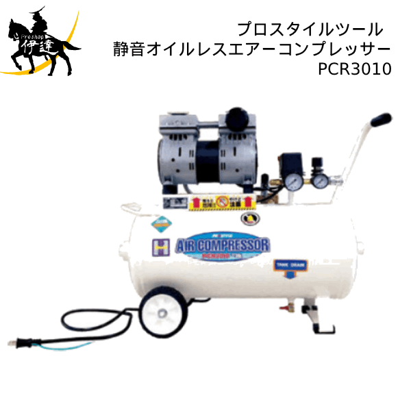 11/11 1:59までポイント2倍 PROSTYLE TOOL(/AP) 静音オイルレスエアーコンプレッサー (No.00541728) [P..