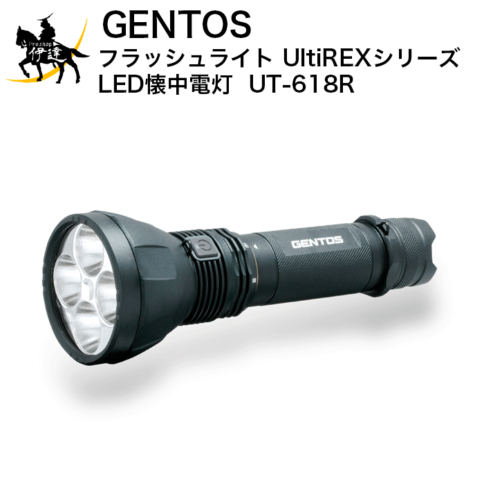 【欠品 5月末予定】ジェントス(/L) フラッシュライト UltiREXシリーズ LED懐中電灯 [UT-618R ]