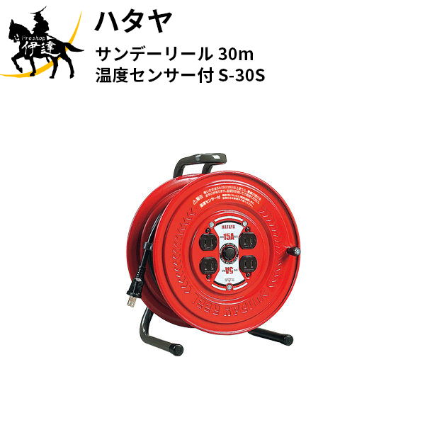 ϥ(/A) ǡ꡼ 30m ٥󥵡 [S-30S]
