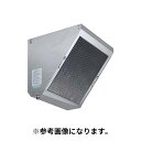 【法人のみ】ホーコス(/AW) ステンレス製 業務用 厨房用 グリースフィルター グリスフィルタ— 高風量Vフィルター 片面1連式 油 高除去性能 ...