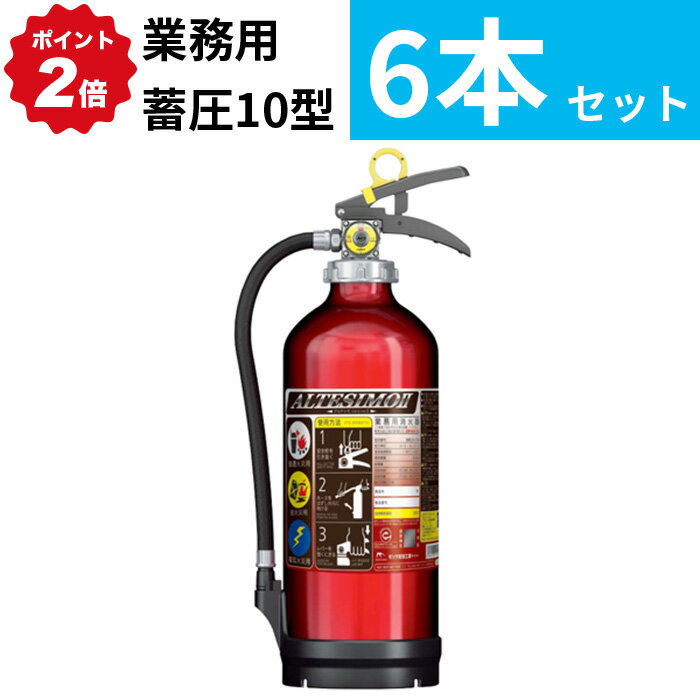 消火器 スタンド　10型まで可能【室内用】 シグナルスタンド 消火器置き場 消火器置場 消火器設置台