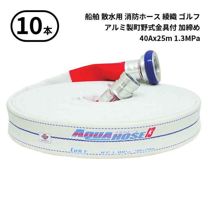 ˡͤΤߡ۴ IWA (/AX) 10   ɥۡ ̥   Į 10 40Ax25m 1.3MPa [01GLF4025A-K]