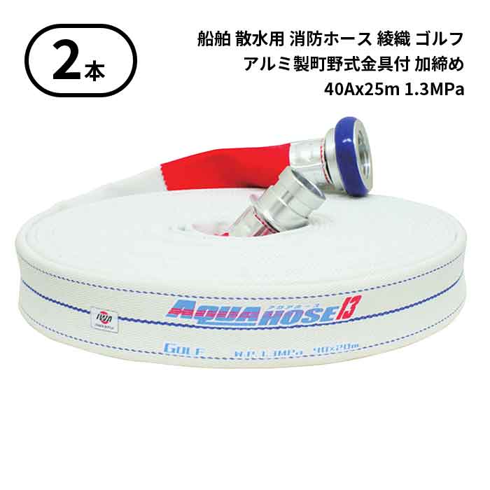 ˡͤΤߡ۴ IWA (/AX) 2   ɥۡ ̥   Į  40Ax25m 1.3MPa [01GLF4025A-K]