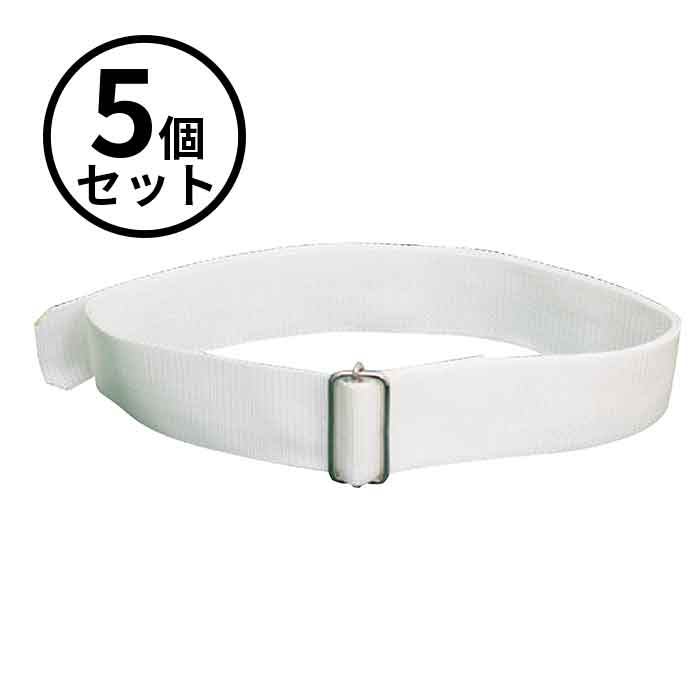 【法人のみ】岩崎製作所 IWA (/AX) 5個セット ホース固定用 固定バンド 消防 散水ホース [02HKB00C]