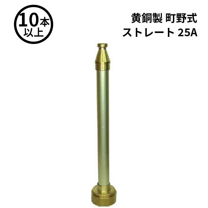 【法人のみ】岩崎製作所 IWA (/AX) 10本以上 ビクター 管鎗 黄銅製　MKT 町野式 ストレート 吐水口 ス..