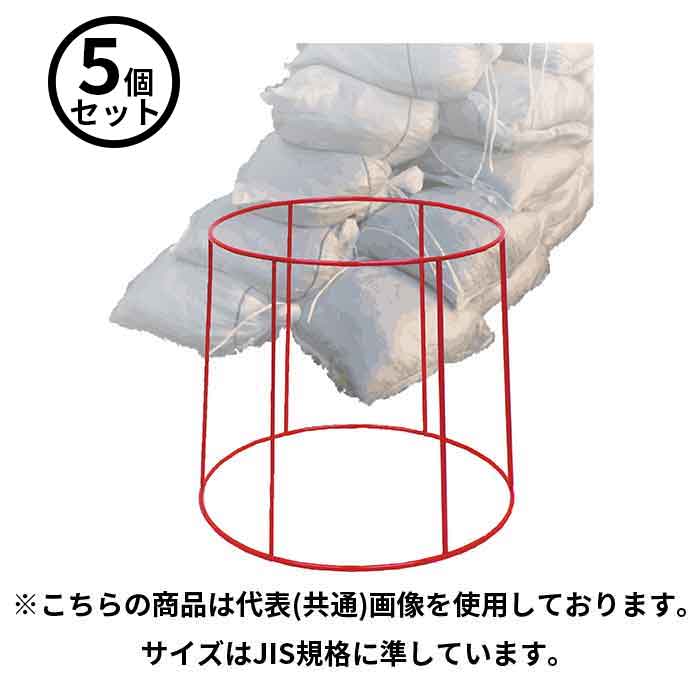 【法人のみ】岩崎製作所 IWA (/AX) 5個 一人で作れる 鉄製 土のう作成台 土嚢 土のう台 [29DSD04SS]