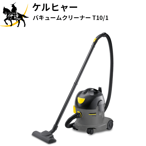 【法人のみ】KARCHER ケルヒャー(/AL) バキュームクリーナー　業務用　ドライクリーナー フットスイッチ[T10/1]