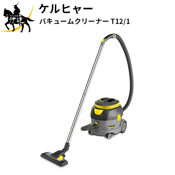 【法人のみ】KARCHER ケルヒャー(/AL) バキュームクリーナー　業務用　ドライクリーナー フットスイッチ　 [T12/1]