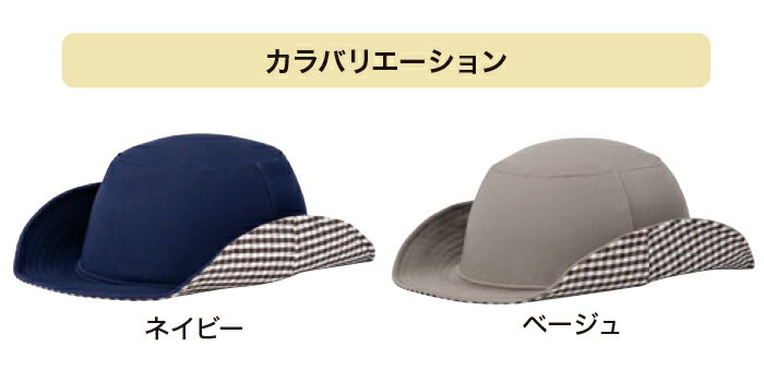 加賀産業(/BC) 2個以上購入専用 自転車 ヘルメット 帽子型 ベロボネット ハット ベージュ 女性 自転車ヘルメット [KGO-VB]