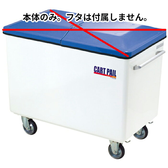 カイスイマレンカートペールCP本体...