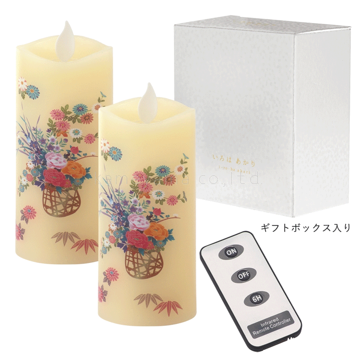 カメヤマローソク(/H) 進物 いろはあかりS 花籠セット(花籠×2個・専用リモコン×1個) LEDローソク ギフト 贈答品 [S7687-10-30]