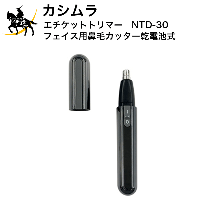 4907986215304【お取り寄せ品■納期1週間〜】 ●回転式2枚刃構造のエチケットトリマーフェイス用鼻毛カッター。 ●鼻毛以外にも眉や耳など、お顔の部分的なお手入れに最適です。 ●キャップをはめるとスイッチがOFFになる安全設計。 ●ヘッドパーツ/ブレード部分は水洗い対応。 *本製品は完全防水ではありません。 *電池は付属しておりません。別途、単3形アルカリ乾電池1本をご用意ください。 *エネループ等充電式電池なども使用可能です。 本体サイズ/重量：20W×145H×20D（mm）/20g ■電池の入れ方 1.キャップを外す。 2.ヘッドパーツを持ち、本体ケースから引き抜く。 3.電池のプラスマイナスの向きを確認して入れる。 4.本体ケースをはめる。