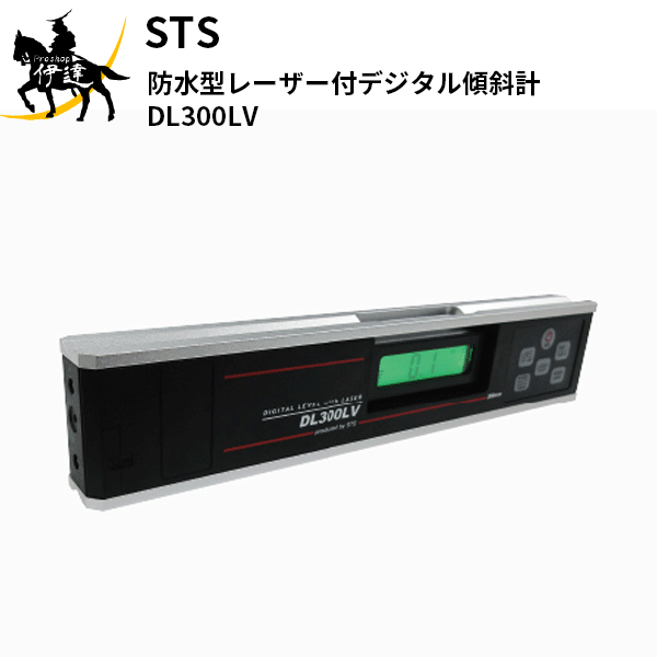 STS(株) ★ 防水型レーザー付デジタル傾斜計 DL300LV (/A)