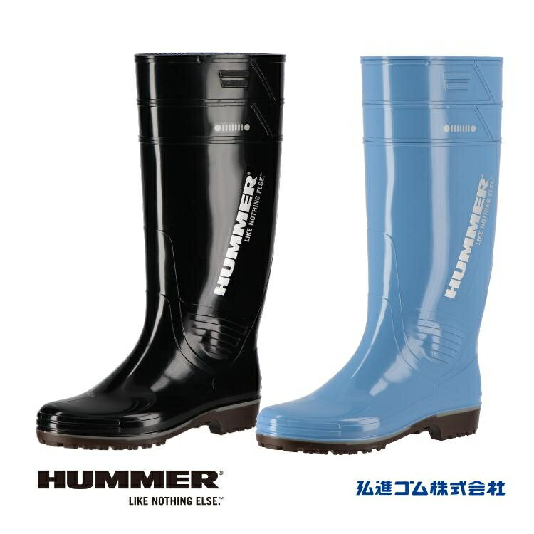 弘進ゴム (/BA) ザクタス ハマーモデル HUMMER 長靴 ハマー [HM-Z1]