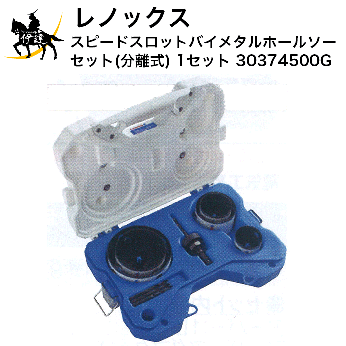 楽天市場】レノックス バイメタルホールソー セットの通販 楽天市場】レノックス バイメタルホールソー セットの通販