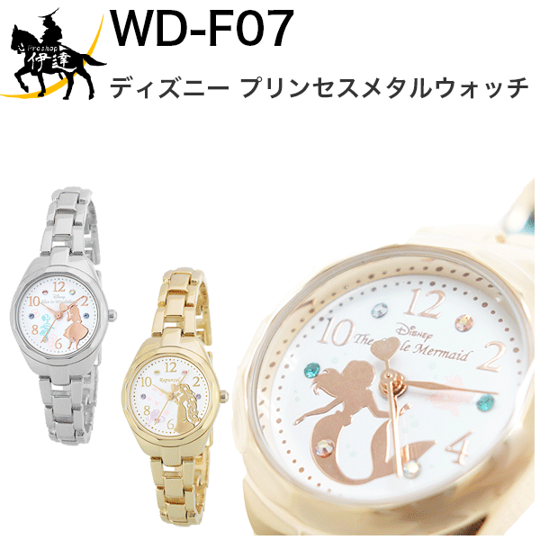 SUNFLAME Disney ディズニー 腕時計 レディース 女性用 アリエル/アリス/ラプンツェル 《ギフト用専用化粧箱付》 [WD-F07] (/Q)