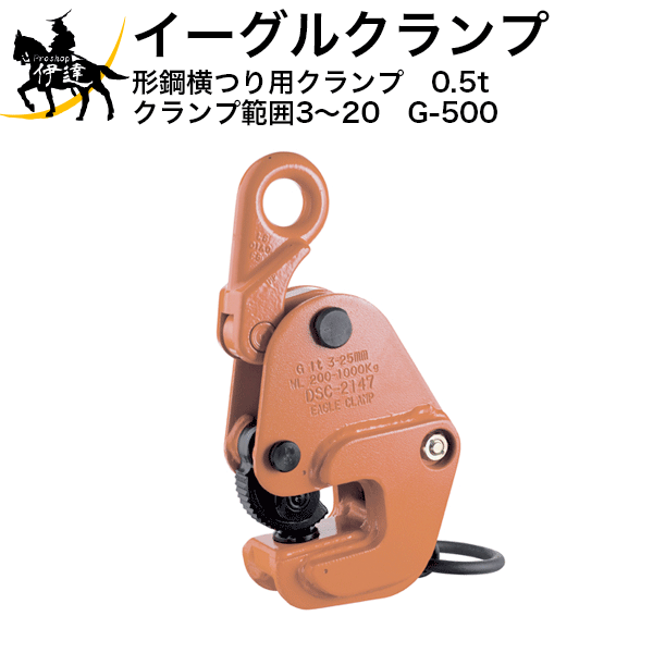 楽天市場】イーグルクランプ 0.5の通販 楽天市場】イーグルクランプ 0.5の通販