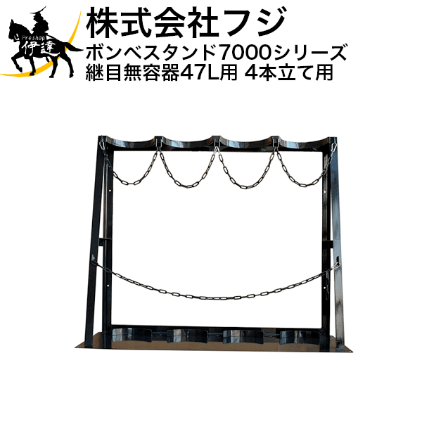楽天市場】ボンベスタンド 4本の通販 楽天市場】ボンベスタンド 4本の通販