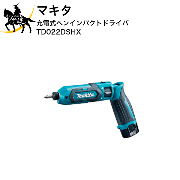 マキタ 充電式ペンインパクトドライバ [TD022DSHX] (/A)(4)