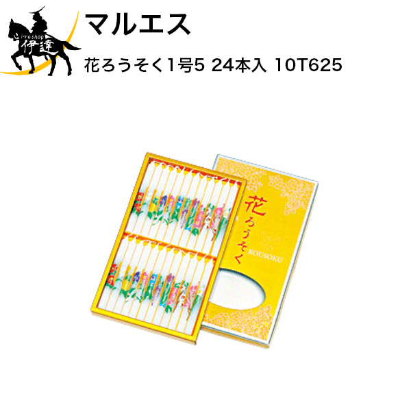 8/11 1:59�܂Ń|�C���g2�{ �}���G�X �Ԃ낤����1��5 (24�{��) [10T625] (/H)