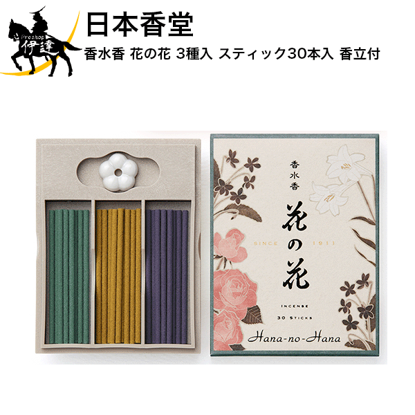 日本香堂 香水香 花の花 3種入 スティック30本入 香立付 [30001] (/H)