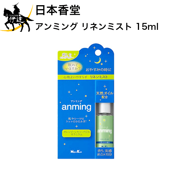 11/11 1:59までポイント2倍 日本香堂 アンミング リネンミスト 15ml [37027] (/H)