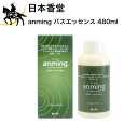 日本香堂 anming(アンミング) バスエッセンス 480ml [37047] (/H)