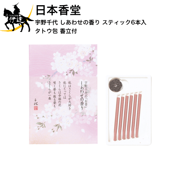 日本香堂 宇野千代 しあわせの香り スティック6本入 タトウ包 香立付[37121] (/H)