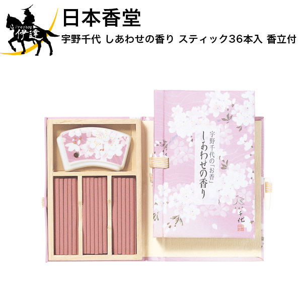11/11 1:59までポイント2倍 日本香堂 宇野千代 しあわせの香り スティック36本入 香立付 [37122] (/H)