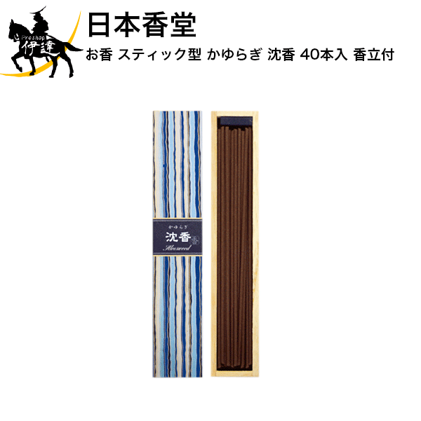 日本香堂 お香 スティック型 かゆらぎ 沈香 40本入 香立付[38401] (/H)