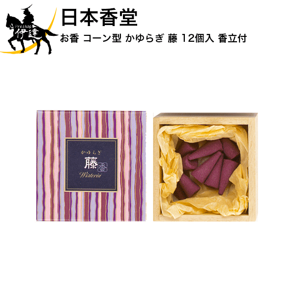 7/11 1:59までポイント2倍 日本香堂 お香 コーン型 かゆらぎ 藤 12個入 香立付[38412] (/H)