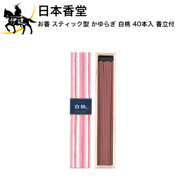 4/17 9:59までポイント2倍 日本香堂 お香 スティック型 かゆらぎ 白桃 40本入 香立付[38451] (/H)