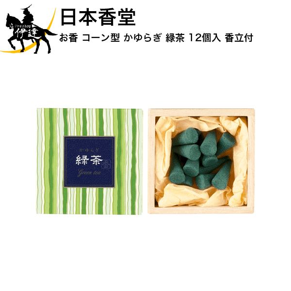 【お取り寄せ品】心地よい 「 か お り 」 、「 ゆ ら ぐ 」 香煙 ( こうえん ) 　　〜 か ゆ ら ぎ 〜自然界に存在する独特な 『 ゆらぎ 』 の世界は、私たちに快適な感覚を与えてくれます。植物が成長するさま、波音、せせらぎ、色や光の変化など 自然の恵みから発せられる 『 ゆらぎ 』 はわたしたちに快適な感覚を与えてくれます。ここちよい香りも　その 『 ゆらぎ 』 のひとつかもしれません。「かゆらぎ」は、そんな自然の恵みを想起させる和風の香りをお香にしました。ゆらぐ香煙を眺めながら、ひろがる香りに包まれて、安らぎのひとときをお過ごしください。【香の特徴】清涼でなめらかな緑茶の香りです。商品サイズ:高さ55mm×幅60mm×奥行60mm箱含む重量:約30g燃焼時間:約9分セット内容(成分):　タブ粉、香料キーワード: ギフト プレゼント クリスマス 誕生日 バースデー 女性 ホワイトデー 贈り物 贈答品 母の日 お祝い 記念日　