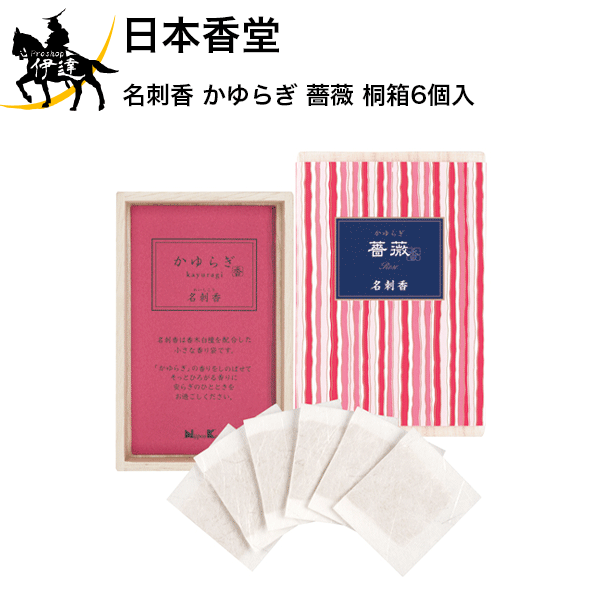 1/16 23:59までポイント2倍 日本香堂 名刺香 かゆらぎ 薔薇 桐箱6個入 [38472] (/H)