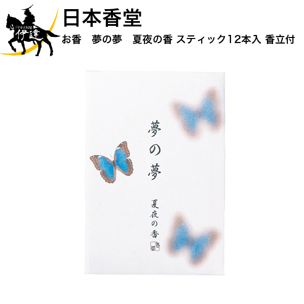 日本香堂 お香　夢の夢 夏夜の香 スティック12本入 香立付[38537] (/H)