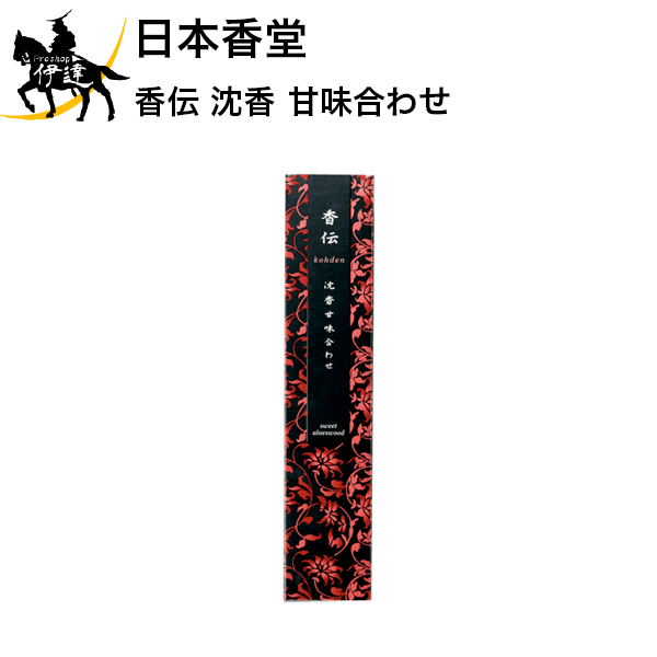 【お取り寄せ品】 日本が創り上げた美と品格のお香。時を越え、遙か絹の道の旅がもたらした香と、それを包む「からくさ」の形象。香からくさ文様の小箱に納められたこのお香は、想いをこめて、「香伝」と名付けました。 【香リの特徴】 シャム沈香と言われるインドシナ半島産の上質な沈香を中心に調香した、重厚で柔らかな甘みの沈香の香りです。 　 商品サイズ:高さ193mm×幅36mm×奥行25mm 箱含む重量:約60g 燃焼時間:約30分 セット内容(成分):　タブ粉、香料　