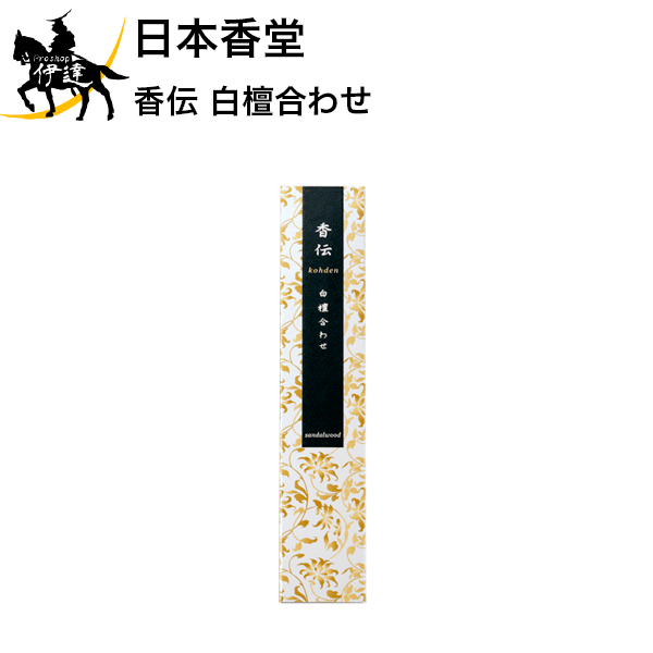 日本香堂 香伝 白檀合わせ [38653] (/H)