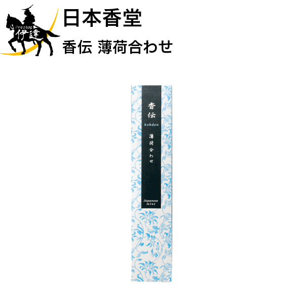 11/11 1:59までポイント2倍 日本香堂 香伝 薄荷合わせ [38655] (/H)