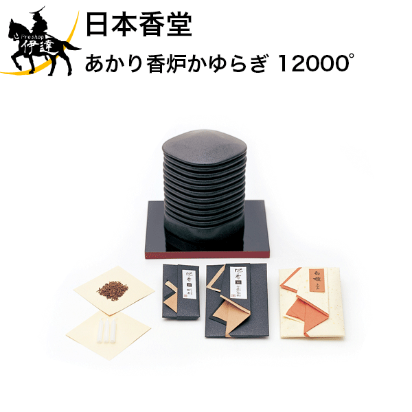 日本香堂 あかり香炉かゆらぎ 12000゜ [461] (/H)