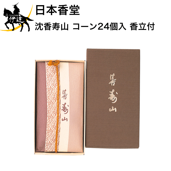 12/26 1:59までポイント2倍 日本香堂 沈香寿山 コーン24個入 香立付[57002] (/H)