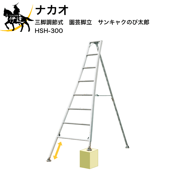 ˡͤΤߡۥʥ(/D) ĴἰݵΩ 󥭥㥯ΤϺ HSH ľ24702900mm [HSH-300]