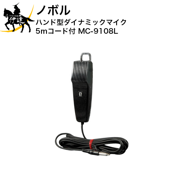 楽天市場】ノボル マイクの通販