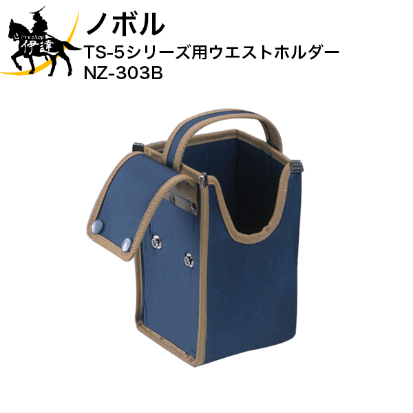 6/27 1:59ޤǥݥ2 ˡͤΤߡۥΥܥ TS-5꡼ѥȥۥ [NZ-303B] (/D)