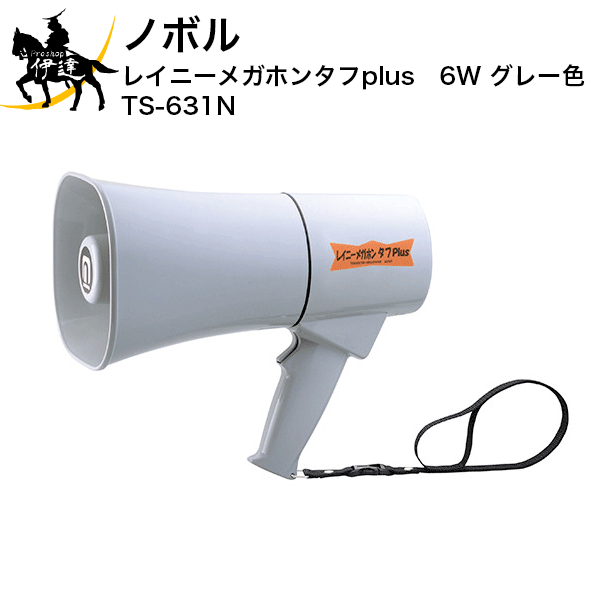 【法人のみ】ノボル レイニーメガホンタフplus　6W　グレー色 [TS-631N] (/D)
