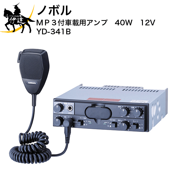 11/11 1:59までポイント2倍 【法人のみ】ノボル MP3付車載用アンプ　40W　12W [YD-341B] (/D)