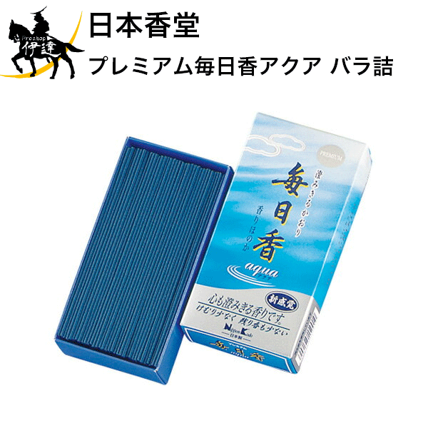 12/11 1:59までポイント2倍 日本香堂 プレミアム毎日香アクア バラ詰 [15001] 線香 ギフト 贈答 贈り物..