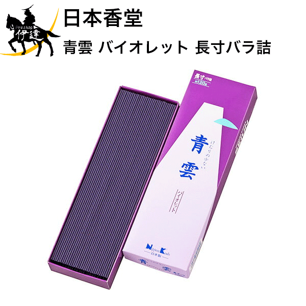 日本香堂 青雲 バイオレット 長寸バラ詰 [214] 線香 ギフト 贈答 贈り物 お供え お盆 お彼岸 (/H)